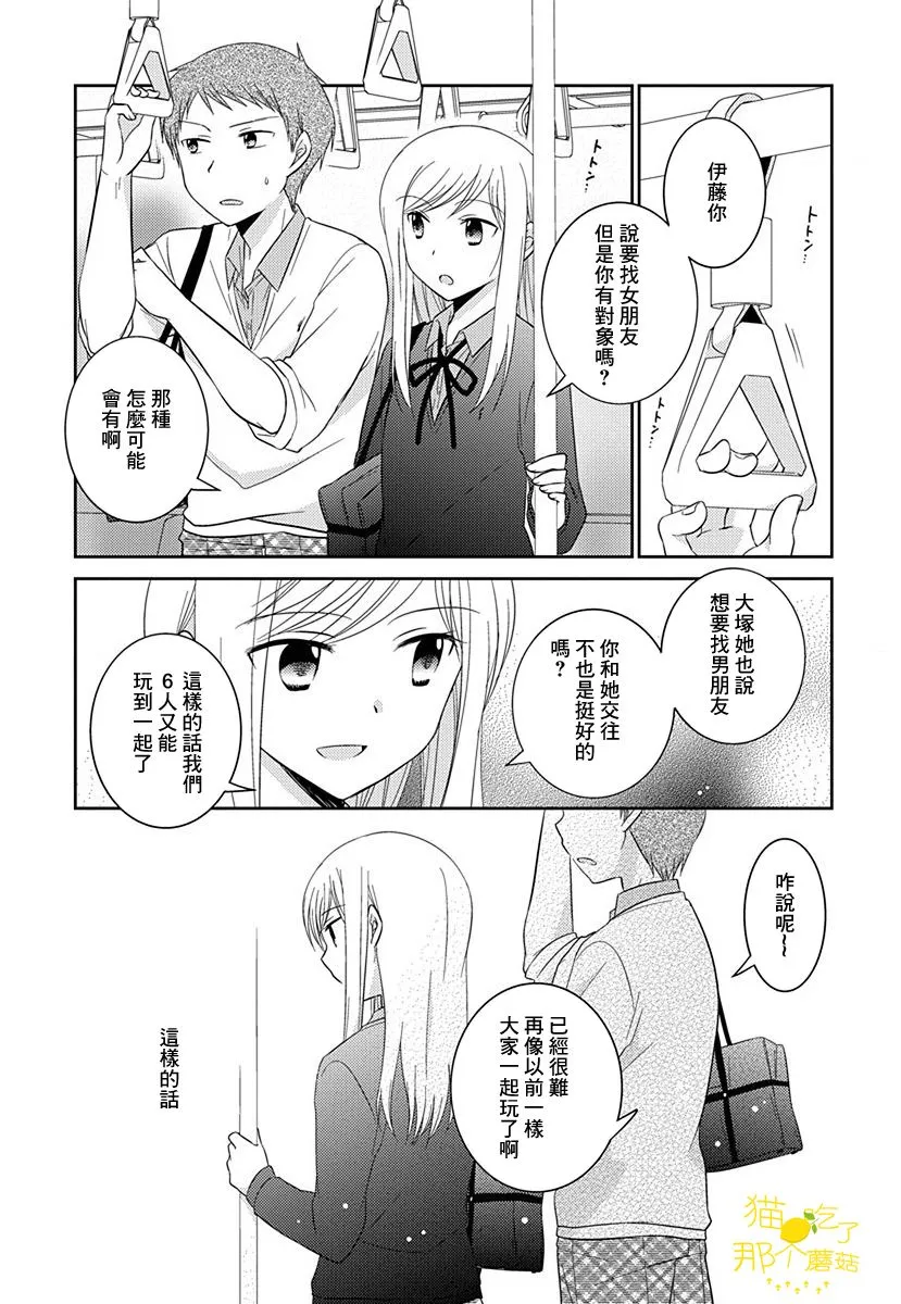 第7话 第8页