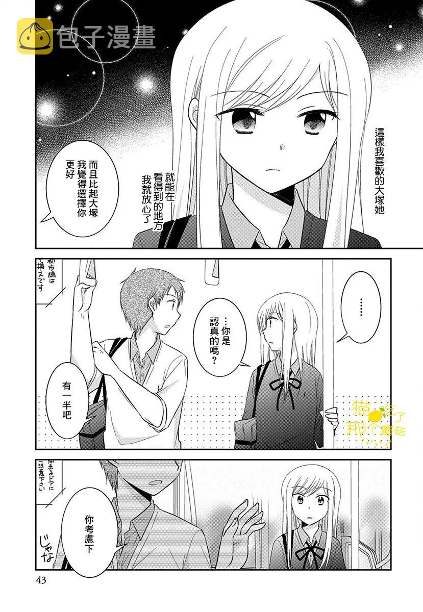 第7话 第9页
