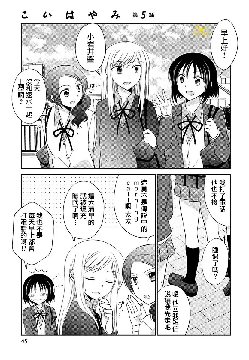 第8话 第1页
