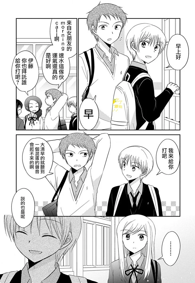 第8话 第2页