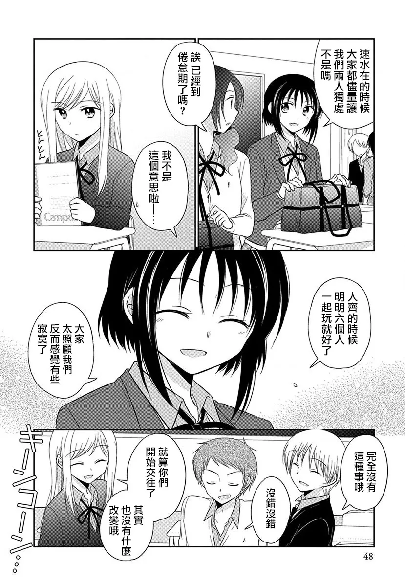 第8话 第4页