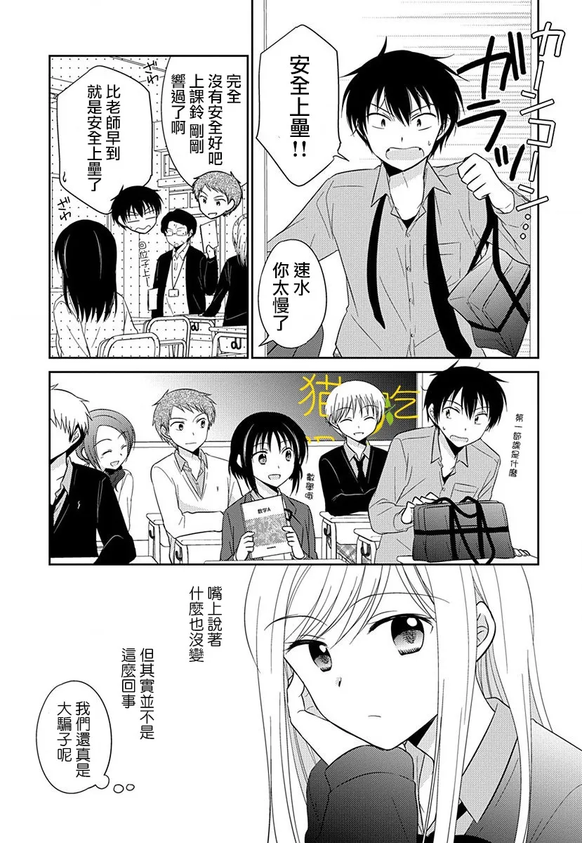 第8话 第5页