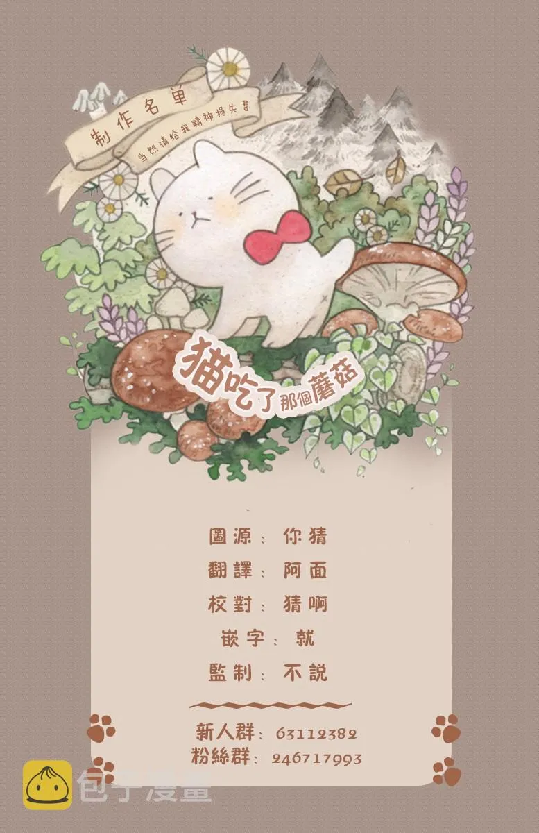 第8话 第8页