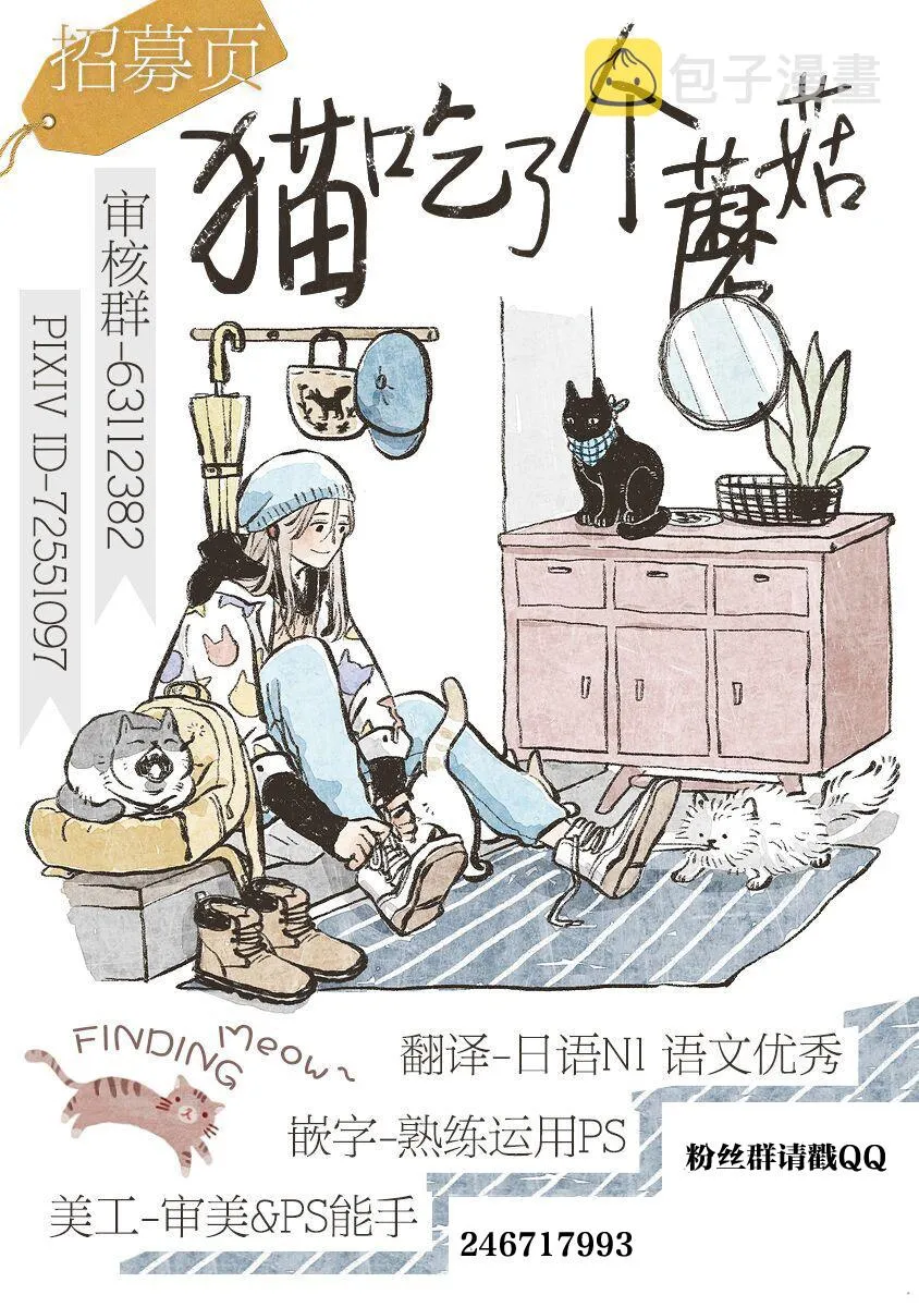 第8话 第9页