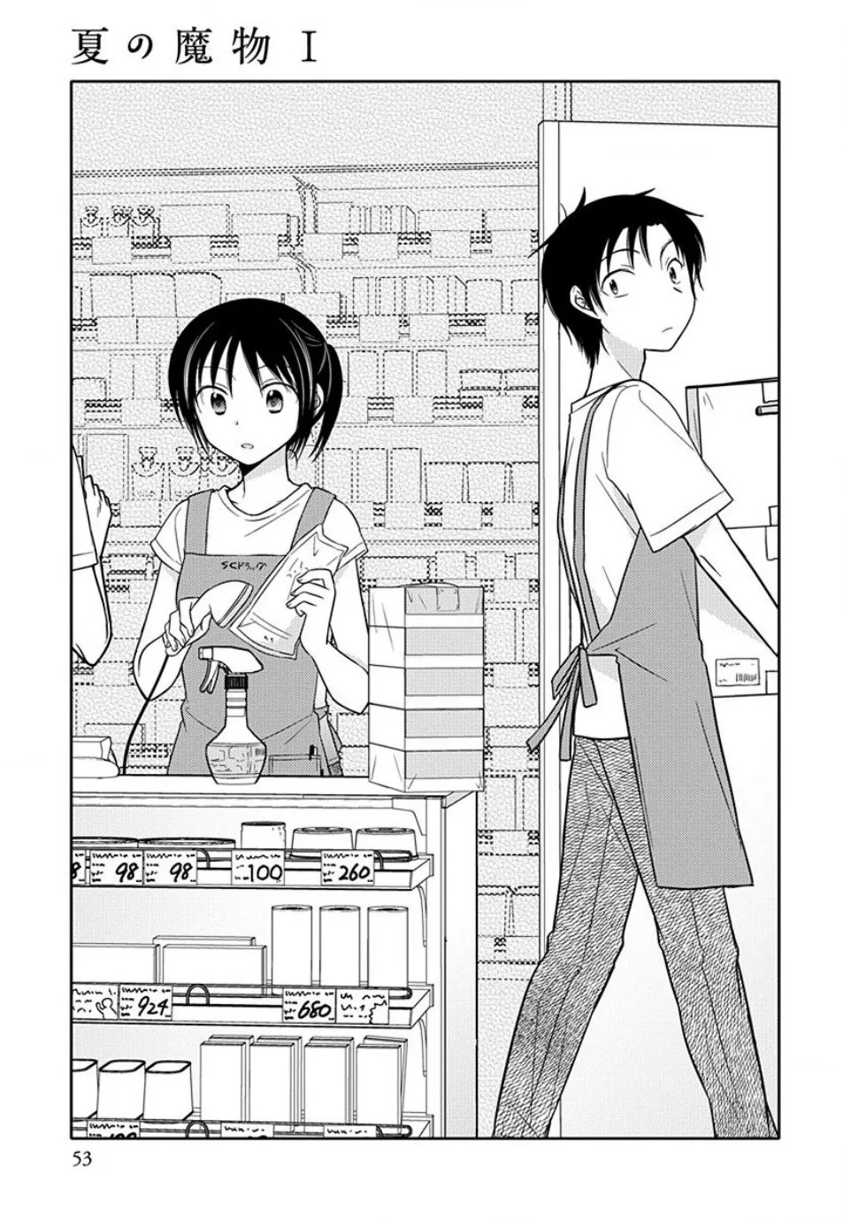 第9话 第2页
