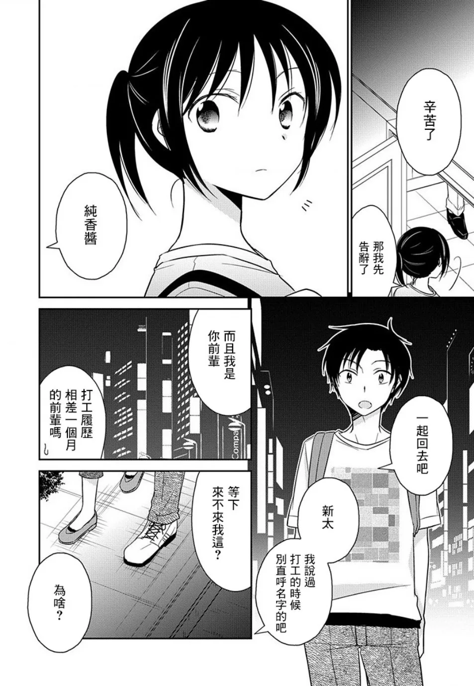 第9话 第3页