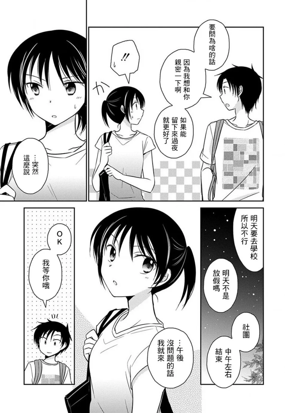 第9话 第4页