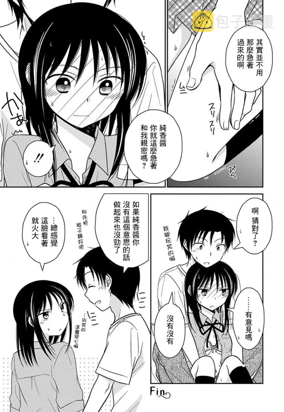 第9话 第8页