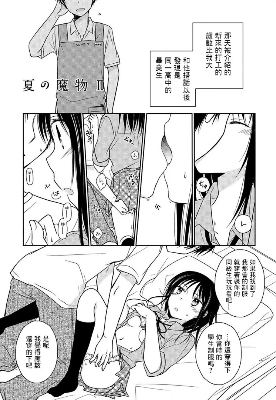 第10话 第2页