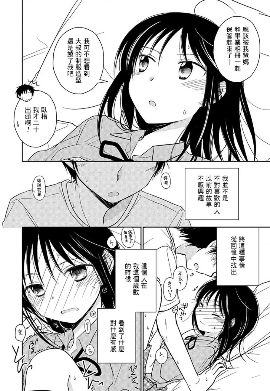 第10话 第3页