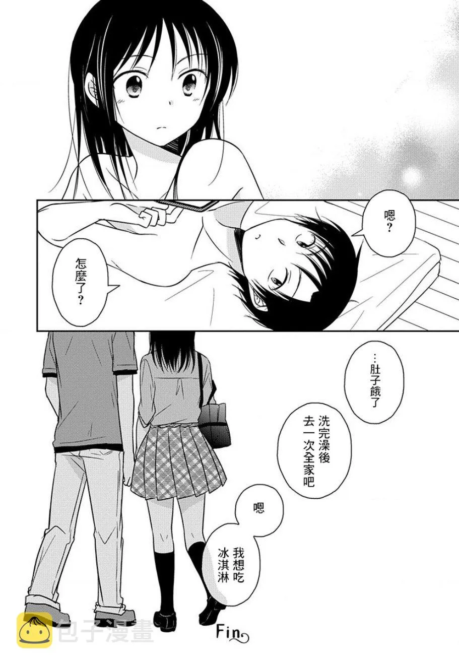 第10话 第5页