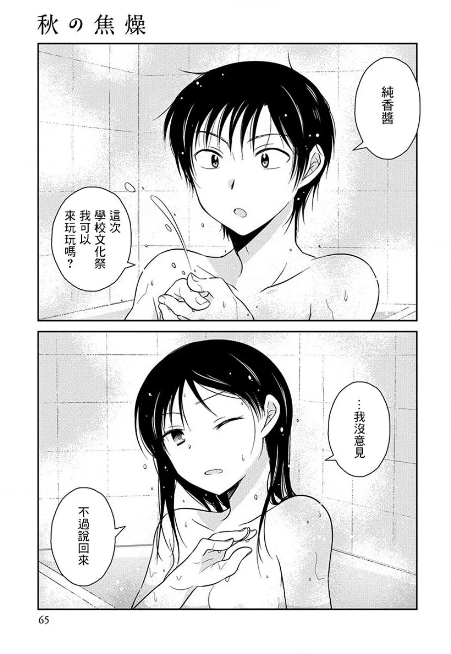 第11话 第2页