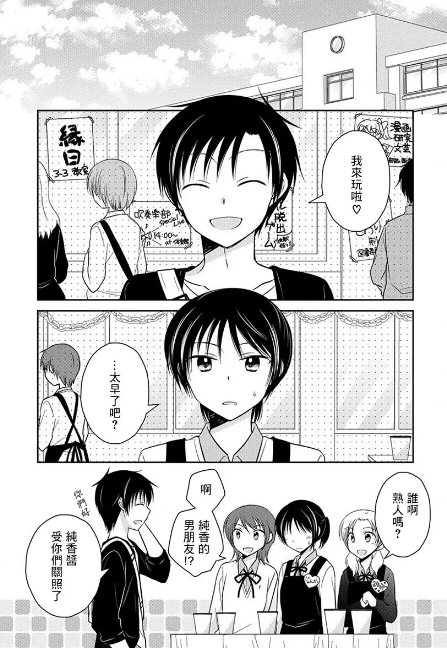 第11话 第4页