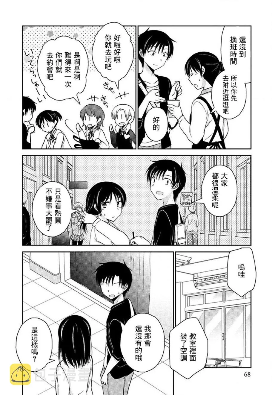 第11话 第5页