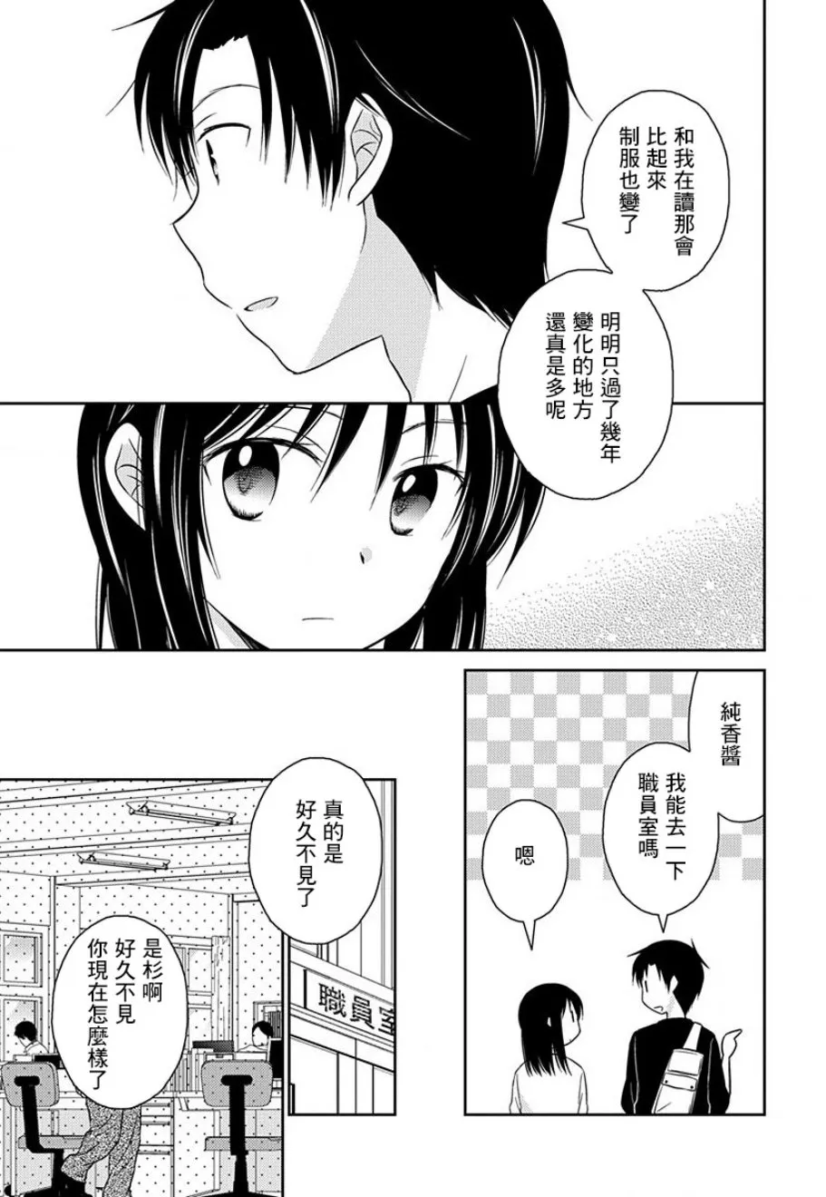 第11话 第6页