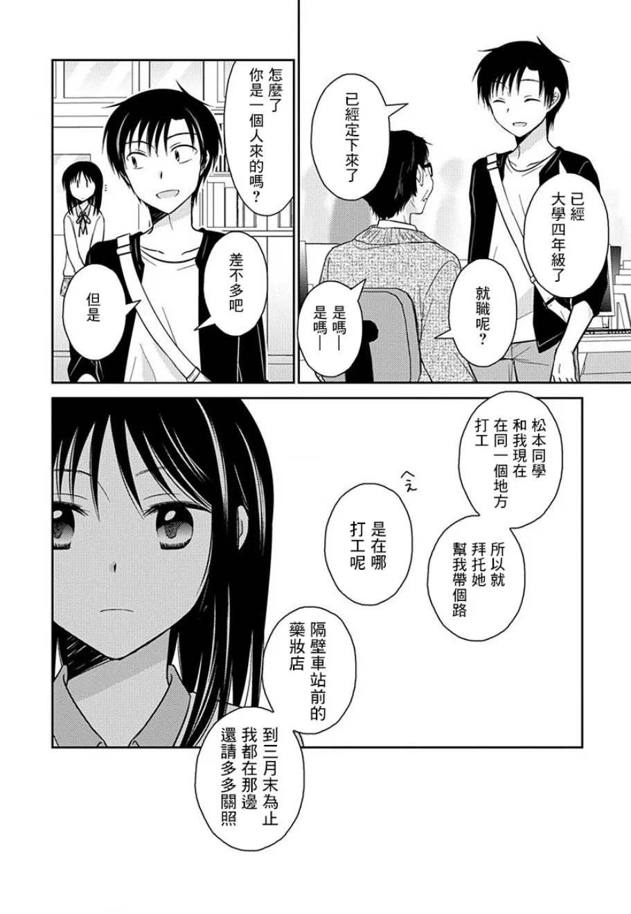 第11话 第7页