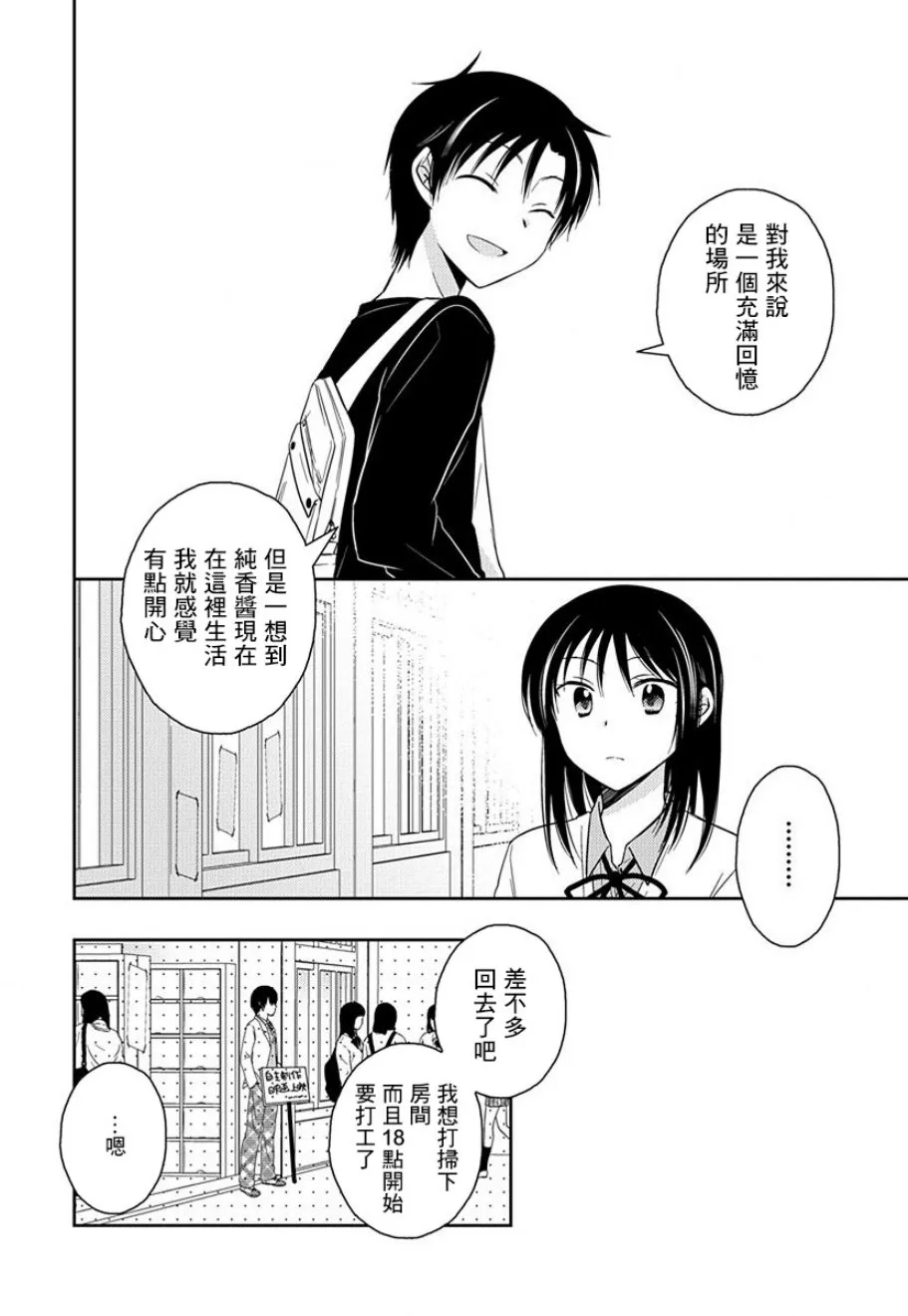 第11话 第9页