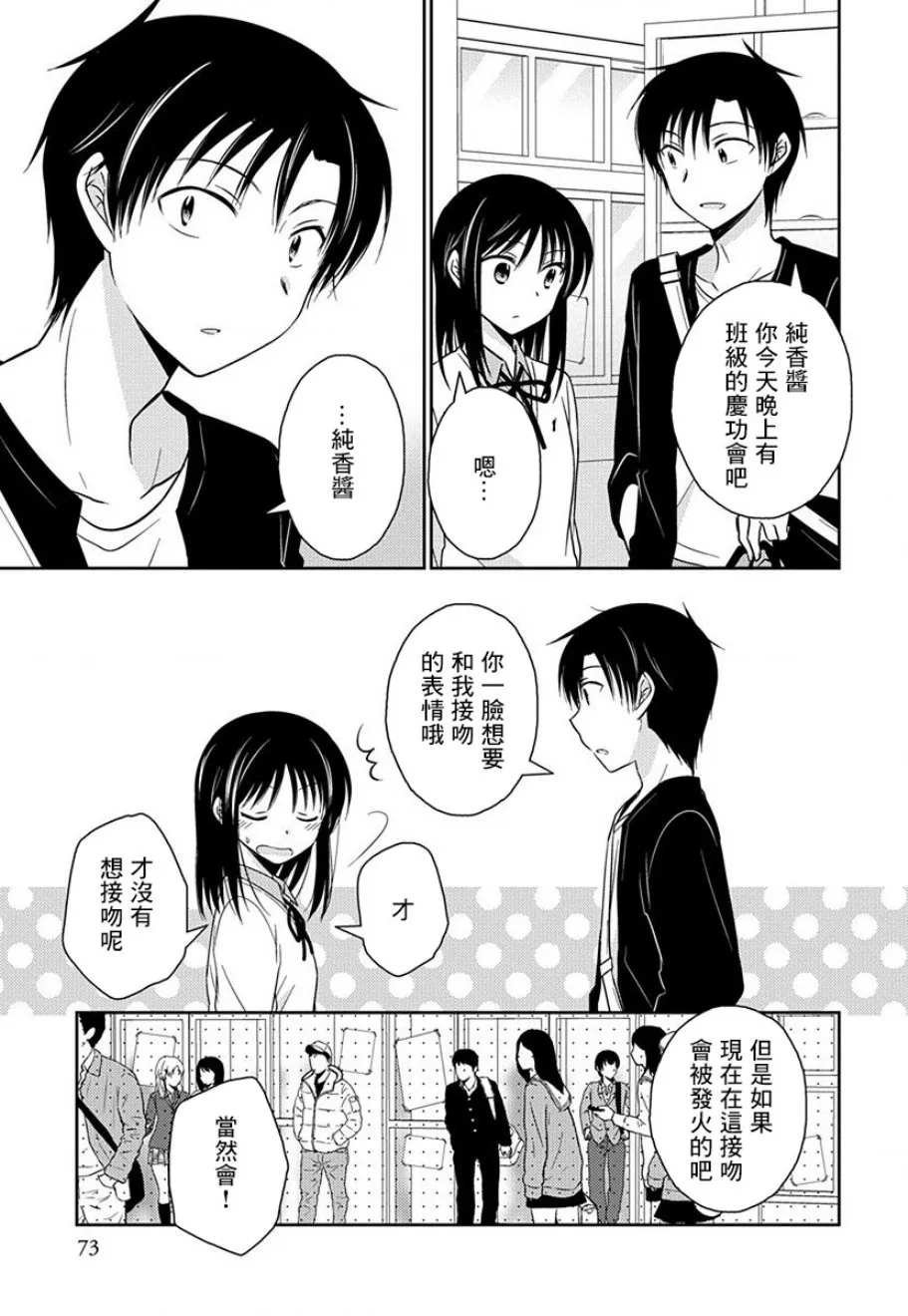 第11话 第10页