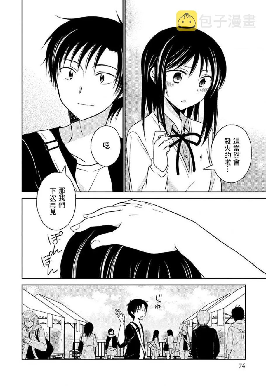 第11话 第11页
