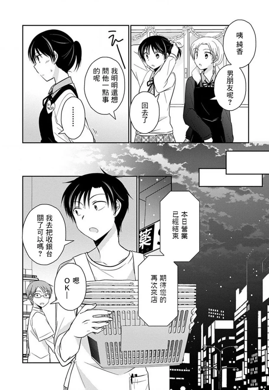第11话 第12页