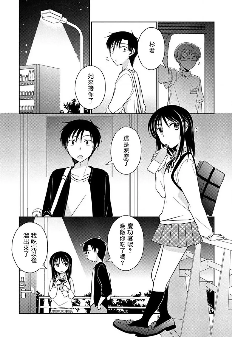第11话 第13页