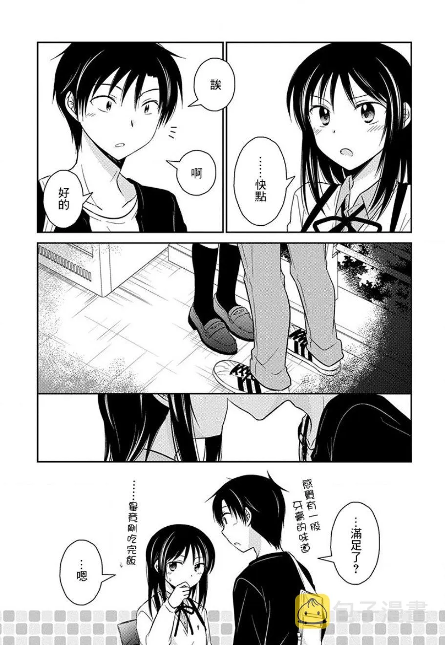 第11话 第14页
