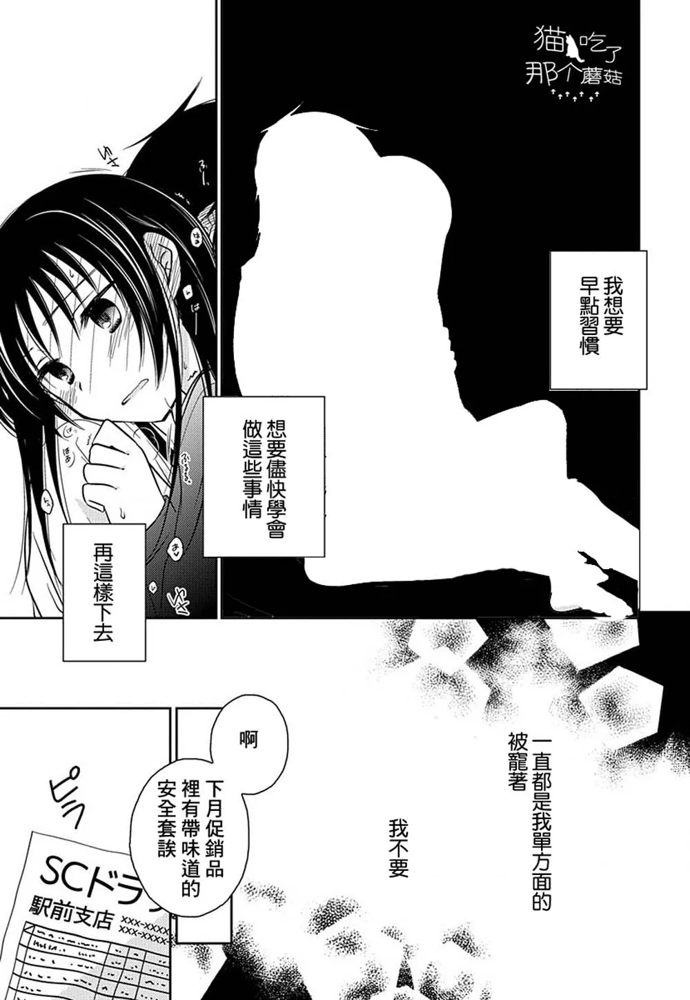 第12话 第9页