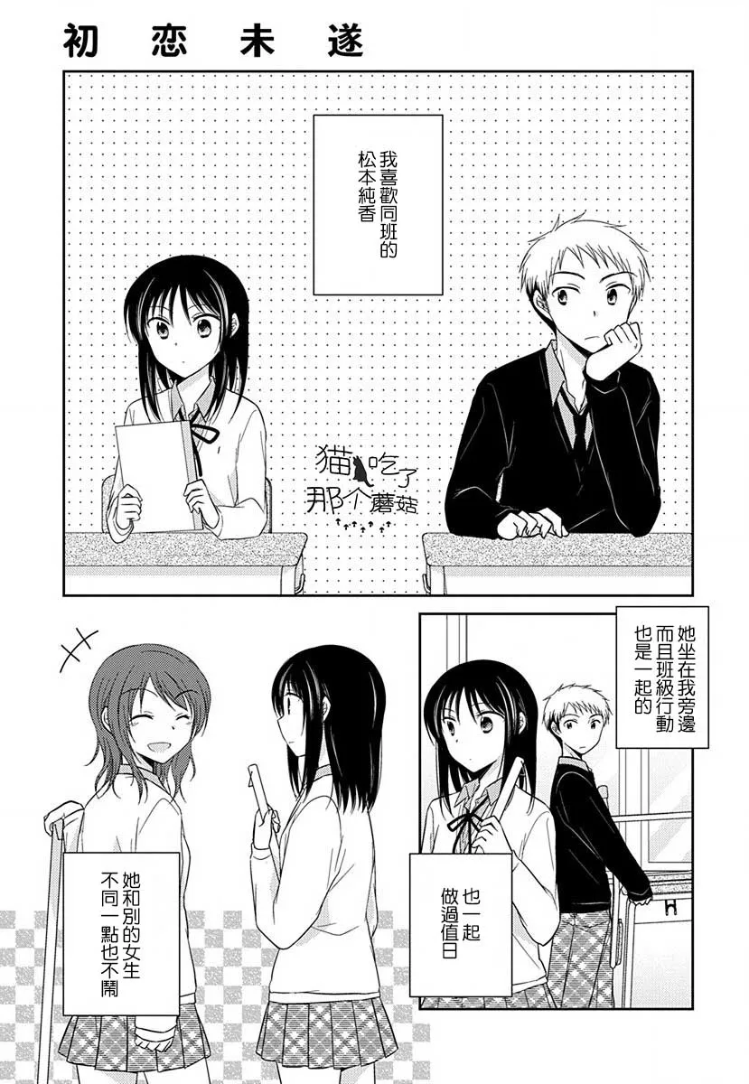 第22话 第2页