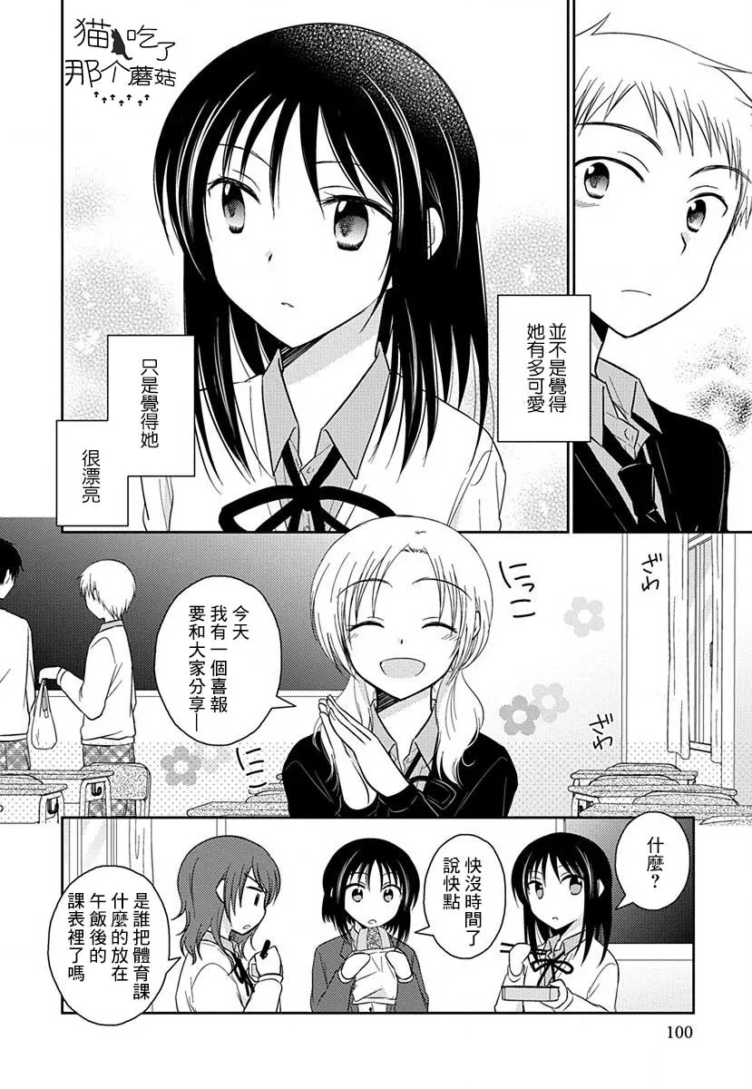 第22话 第3页