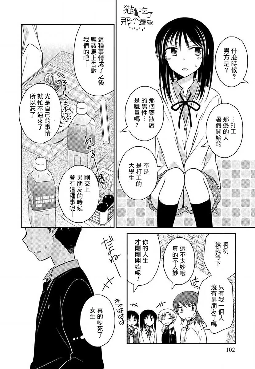 第22话 第5页