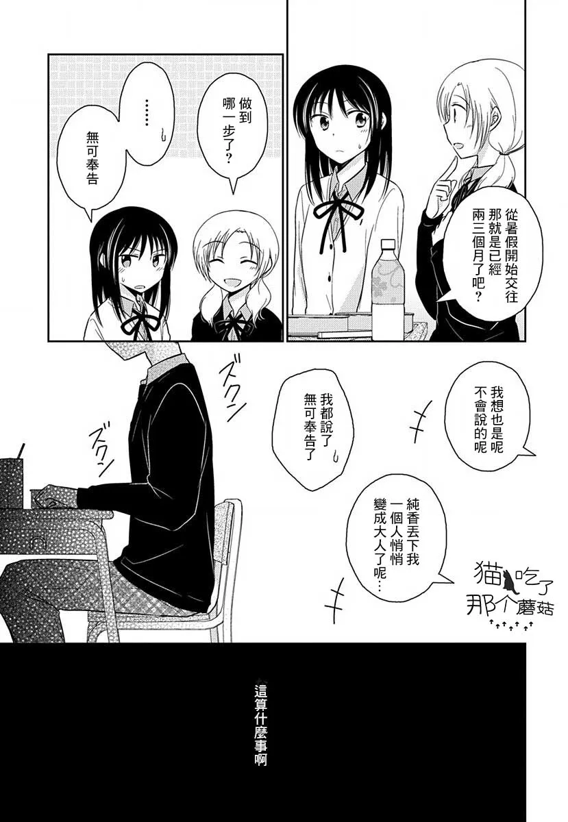 第22话 第6页