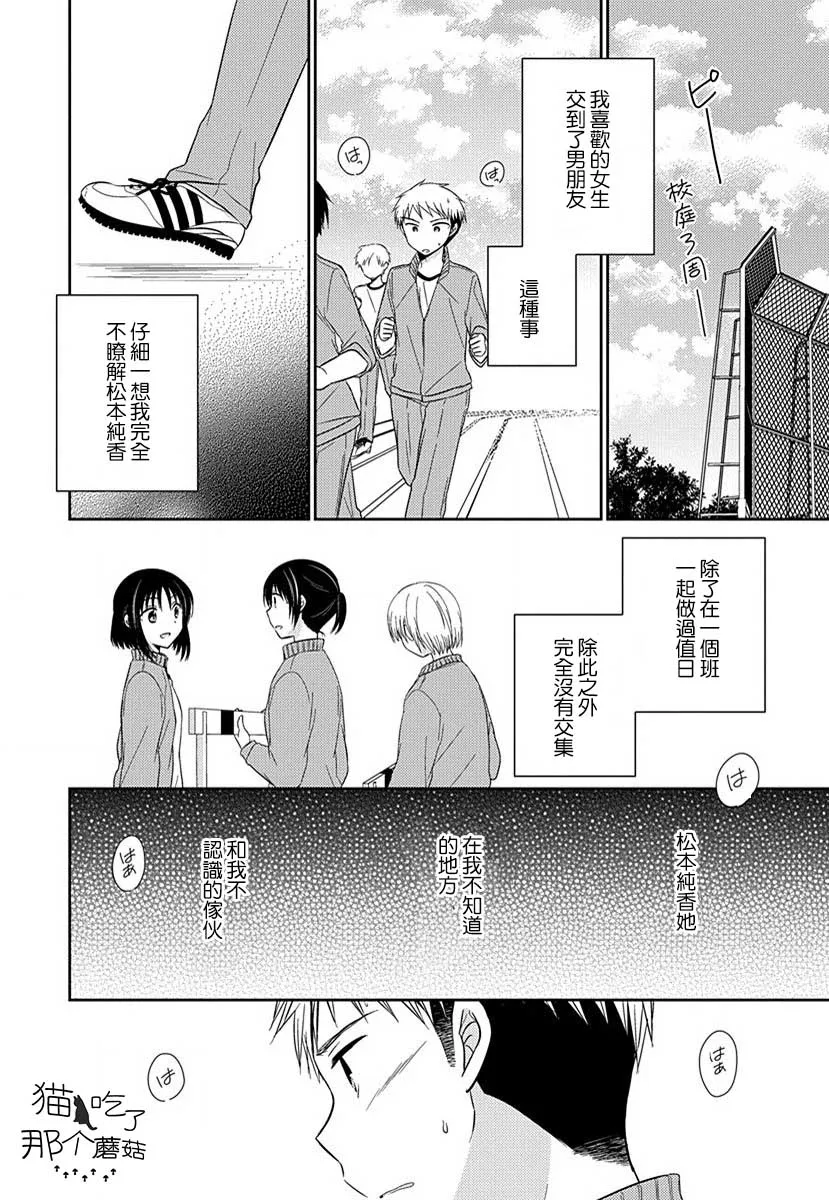 第22话 第7页