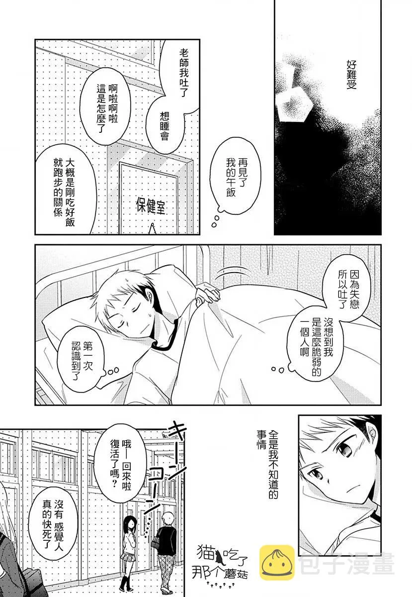 第22话 第8页