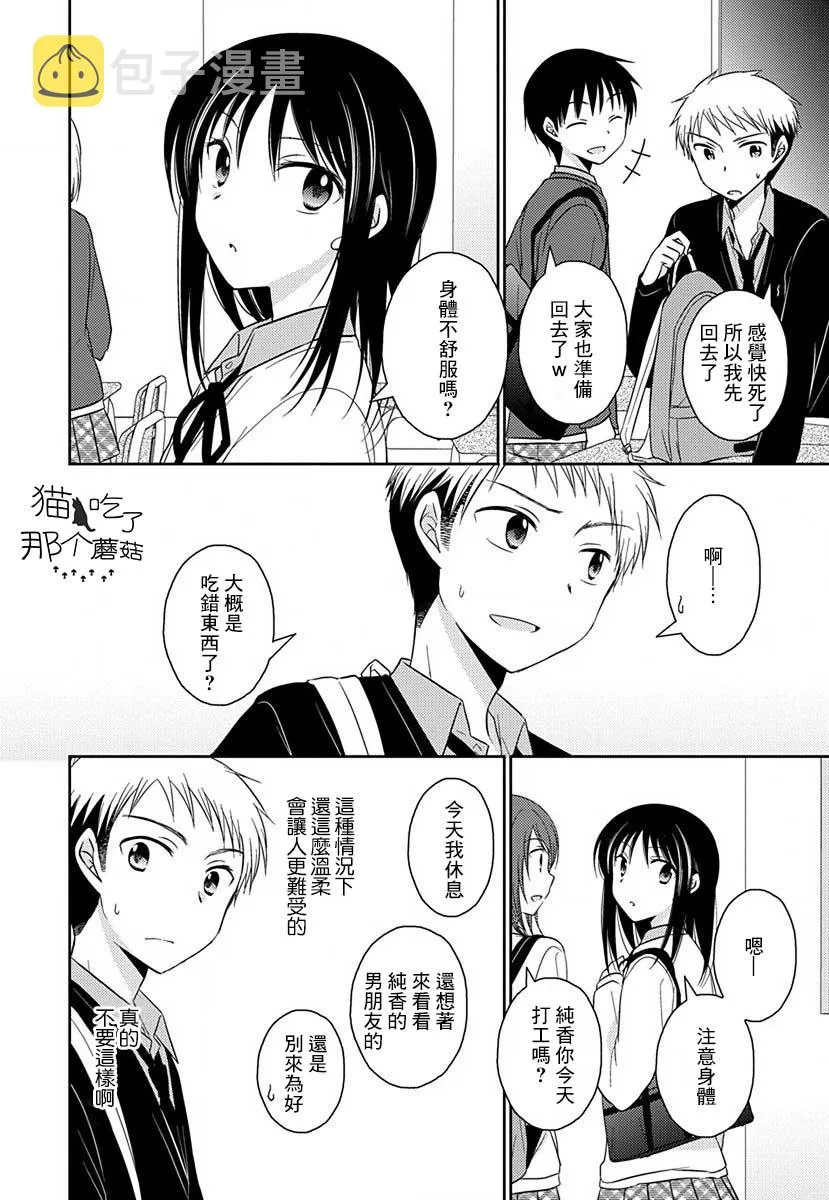 第22话 第9页