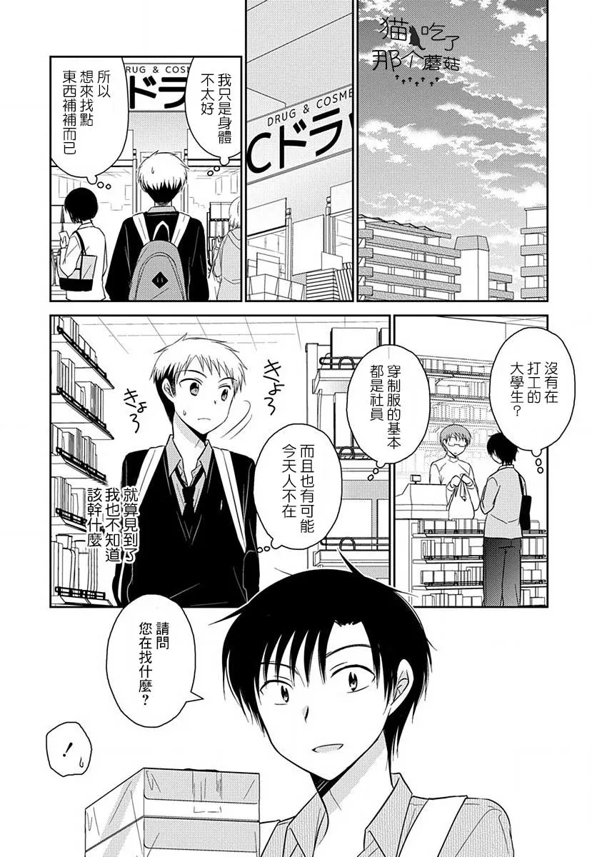 第22话 第10页