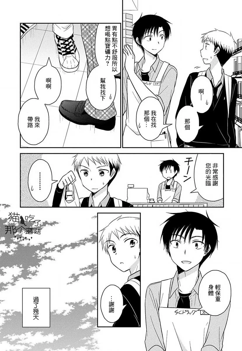 第22话 第11页