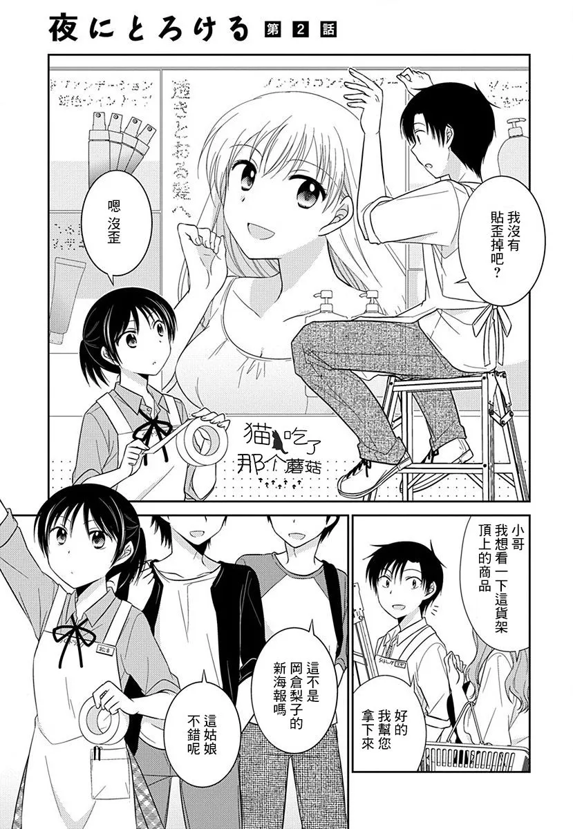 第23话 第1页