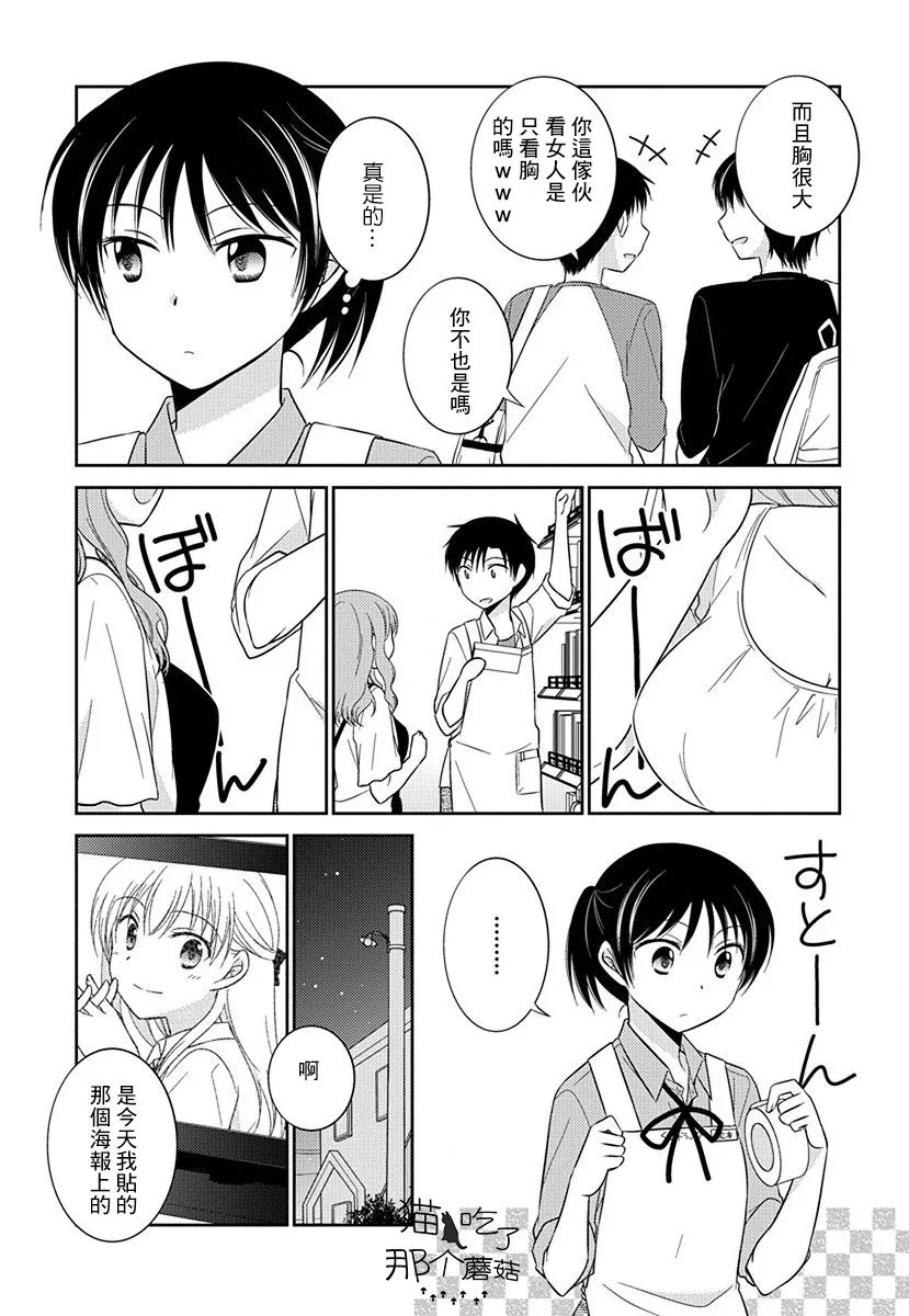 第23话 第2页