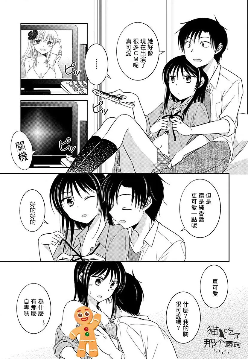 第23话 第3页