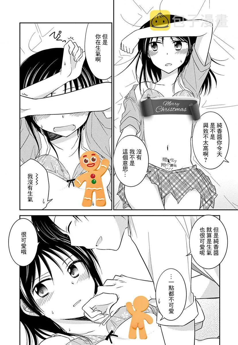 第23话 第4页