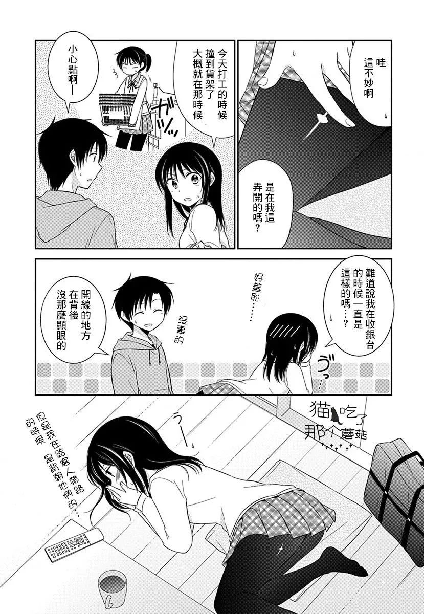 第24话 第2页