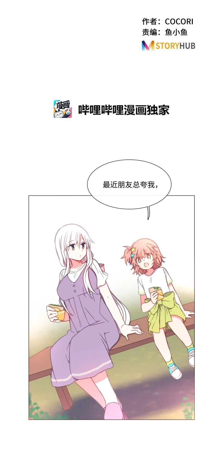 14 14 第8页