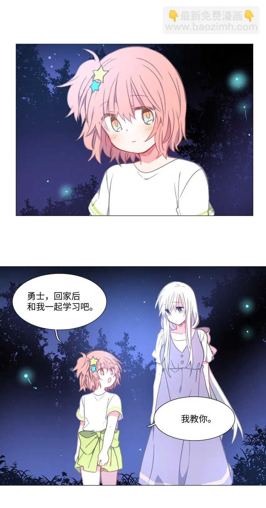 14 14 第29页