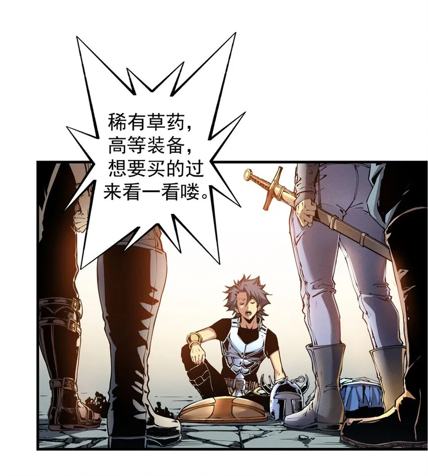 10 找上门的仇人 第9页