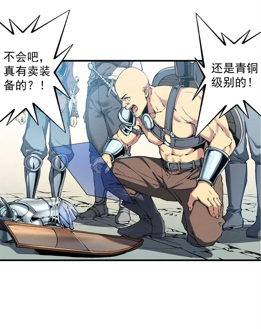 10 找上门的仇人 第10页
