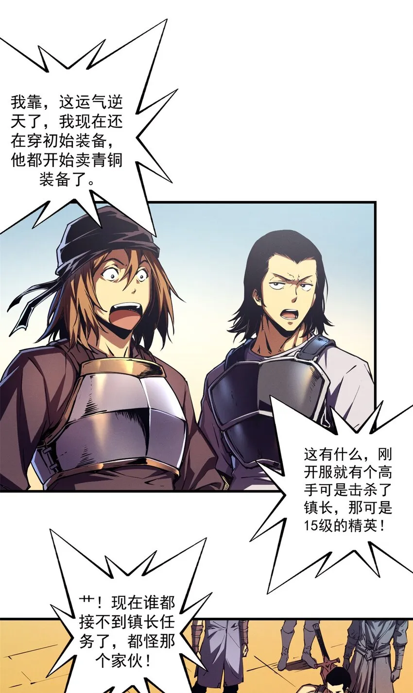 10 找上门的仇人 第11页