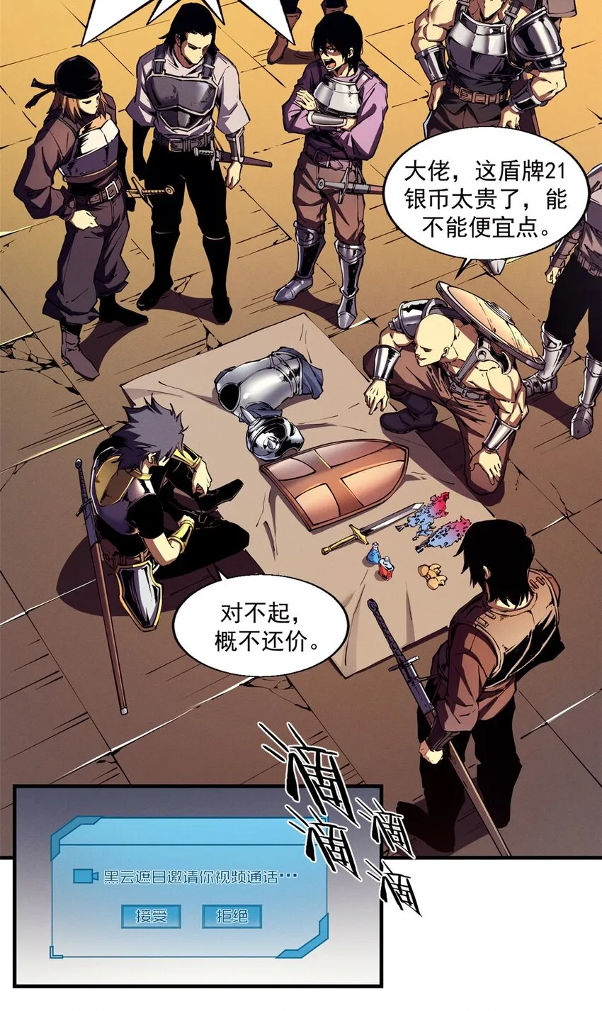 10 找上门的仇人 第12页