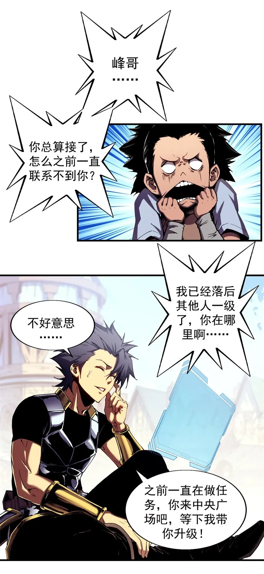10 找上门的仇人 第13页