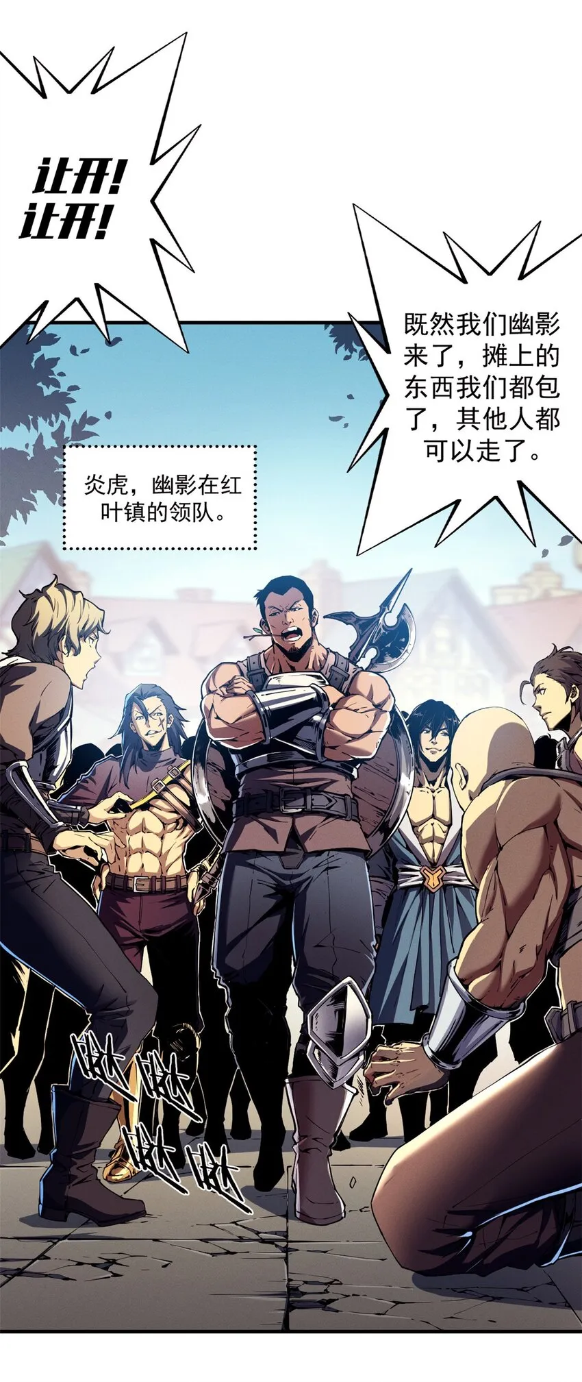 10 找上门的仇人 第14页