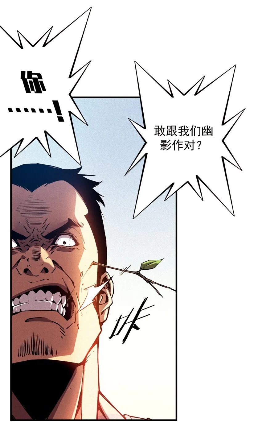 10 找上门的仇人 第18页